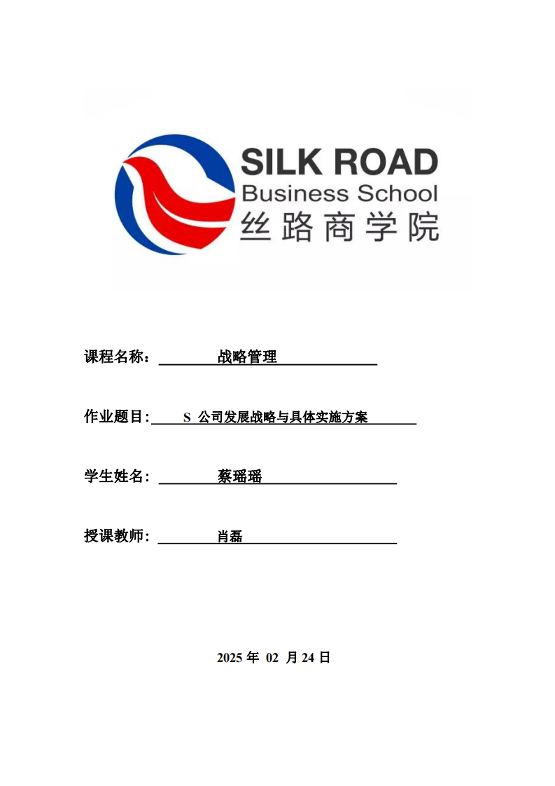 戰(zhàn)略管理-第1頁-縮略圖