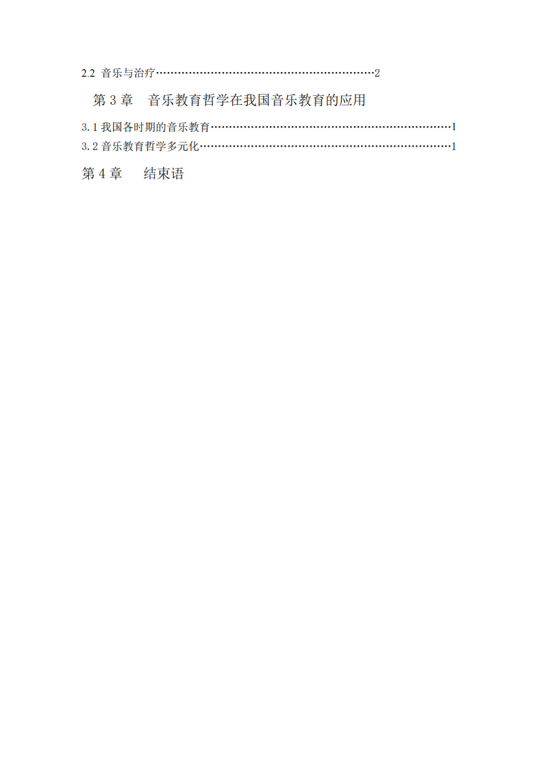 音乐的力量-第3页-缩略图