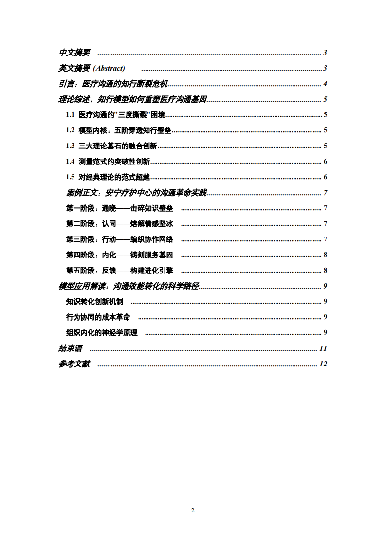 融合-第2頁-縮略圖