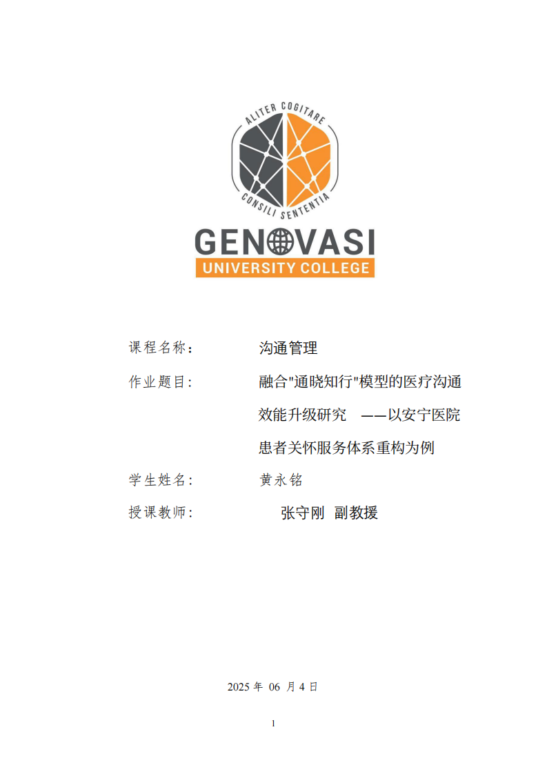 融合-第1頁-縮略圖