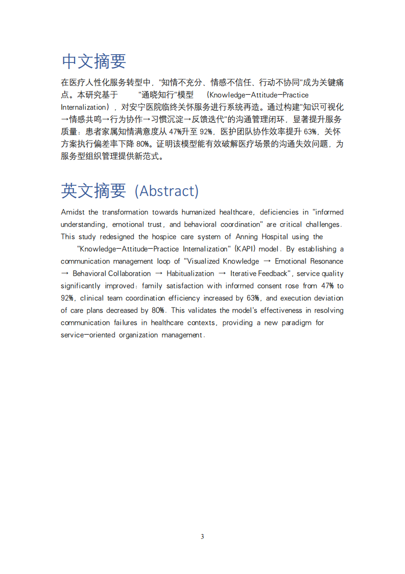 融合-第3頁-縮略圖
