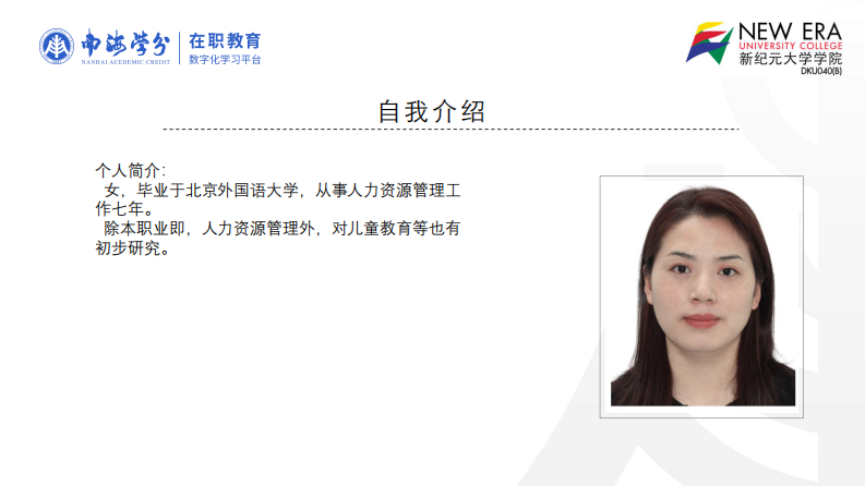 教育竞争、子女升学压力与母亲收入损失研究-第2页-缩略图