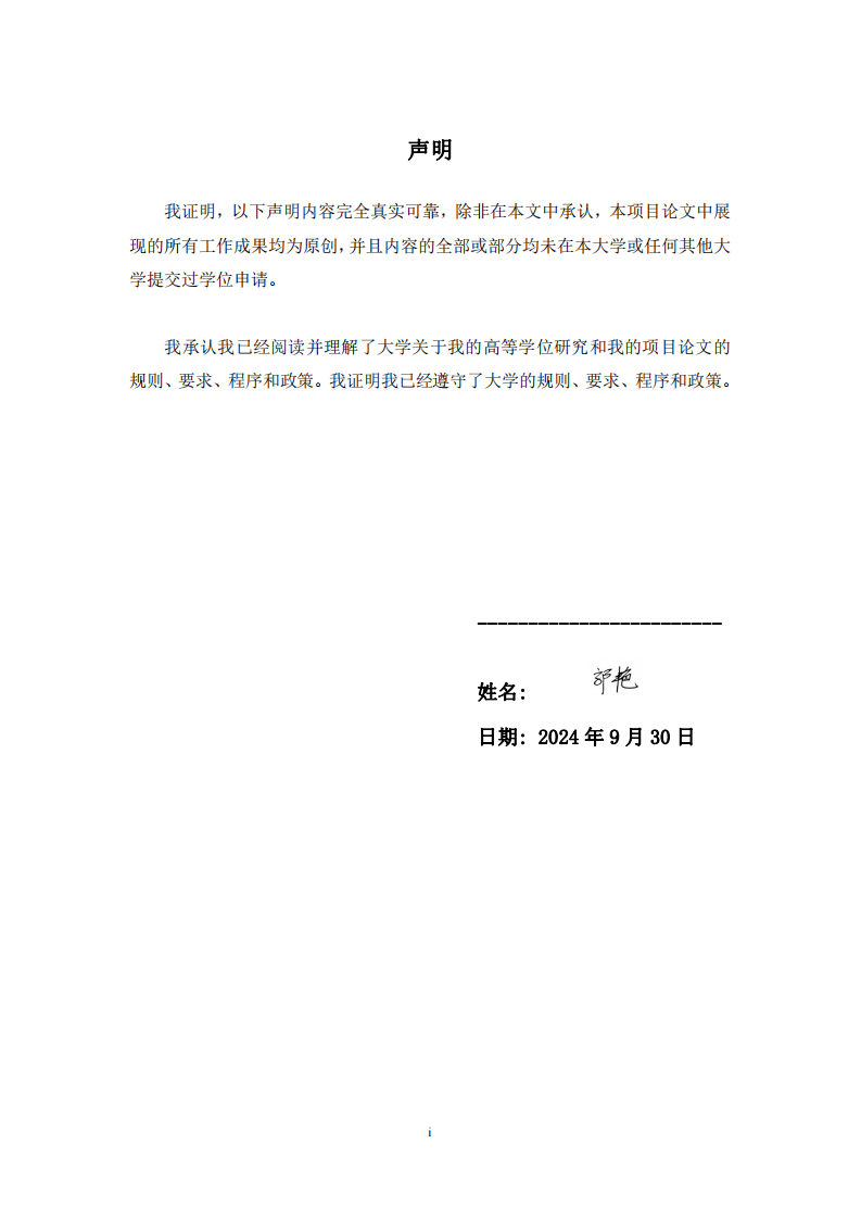 教育竞争、子女升学压力与母亲收入损失研究-第2页-缩略图