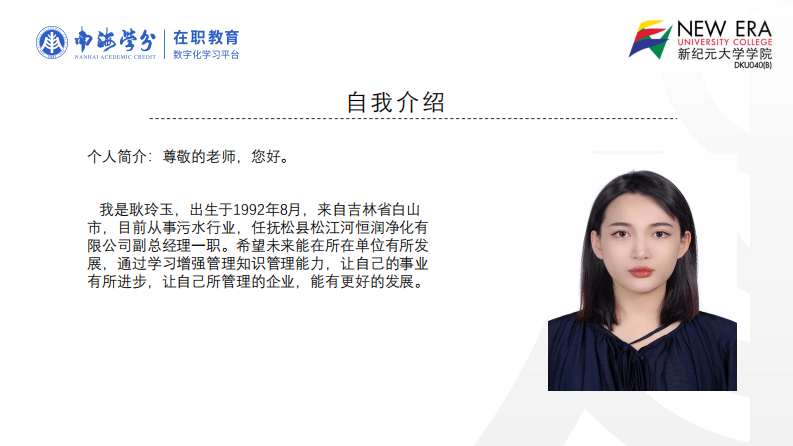中小企业高层管理者管理认知与企业绩效研究-第2页-缩略图