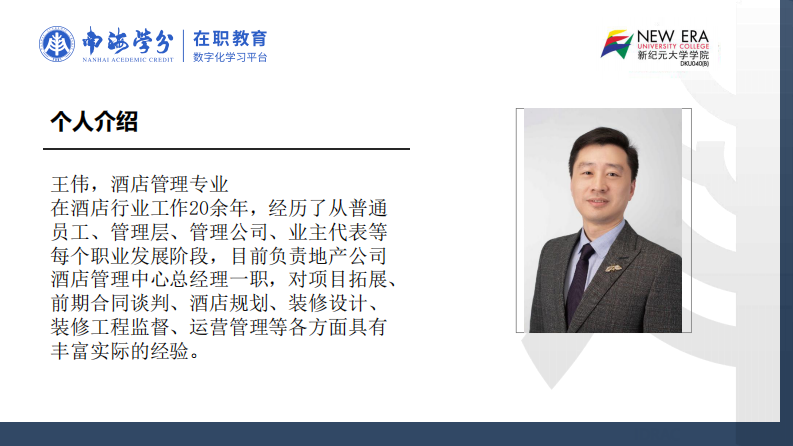 万豪酒店品牌对顾客忠诚度的影响研究-第2页-缩略图