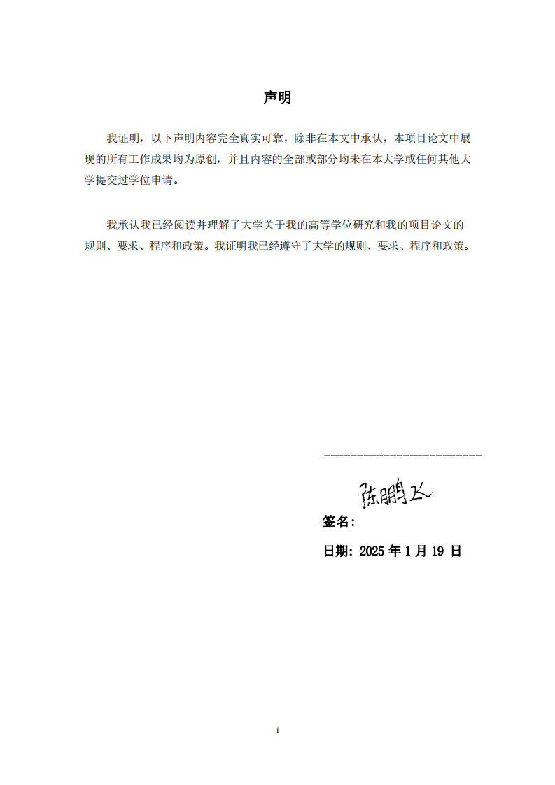 企业社会责任对消费者品牌忠诚度的影响-第2页-缩略图
