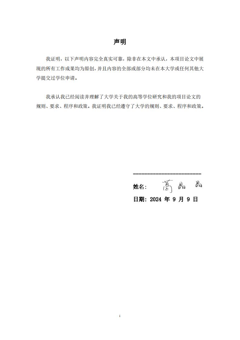 組織支持感對員工心理健康的影響：心理資本的中介作用及干預策略研究-第2頁-縮略圖