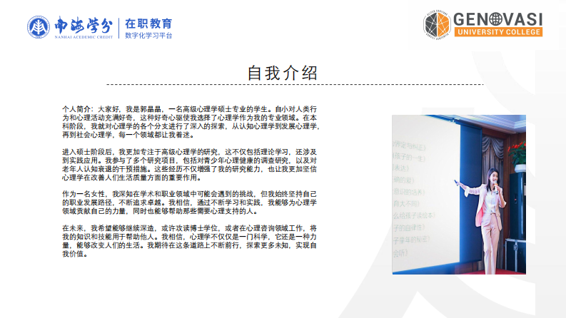 組織支持感對員工心理健康的影響：心理資本的中介作用及干預策略研究-第2頁-縮略圖