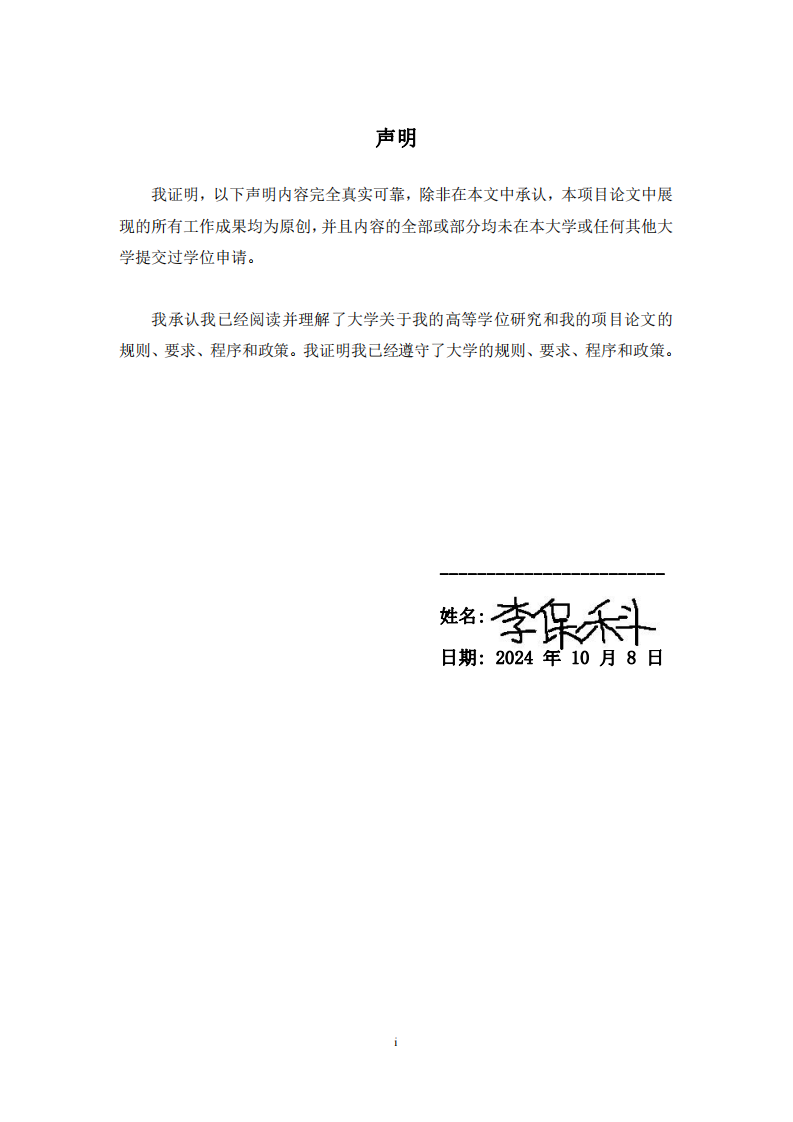 蜜雪冰城商业营销模式创新分析-第2页-缩略图