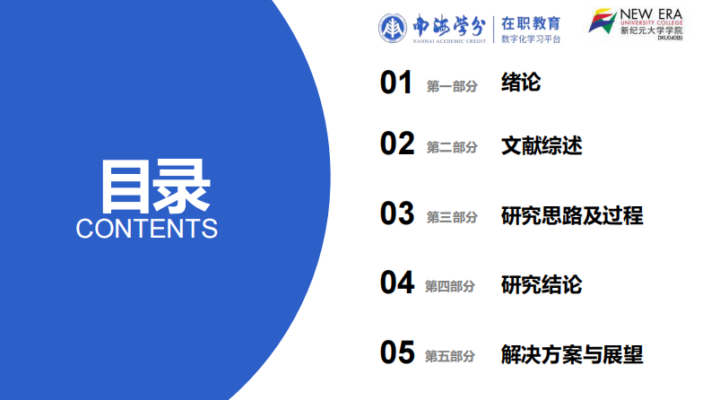 企业社会责任对消费者品牌忠诚度的影响-第3页-缩略图