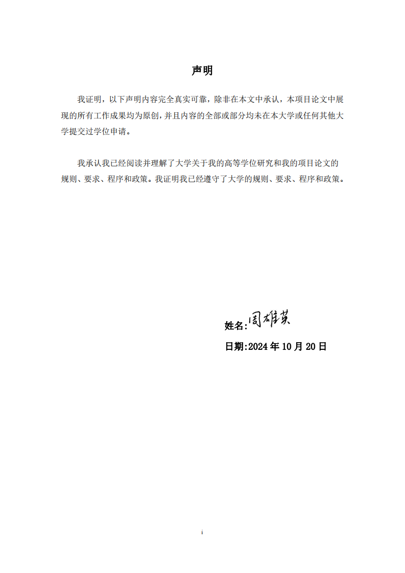 團(tuán)體心理輔導(dǎo)對(duì)高職生堅(jiān)毅品質(zhì)的影響研究-第2頁(yè)-縮略圖