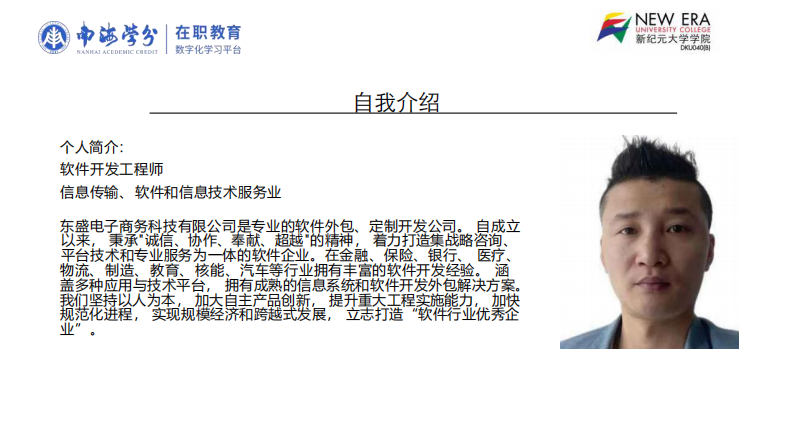 企业社会责任对消费者品牌忠诚度的影响-第2页-缩略图