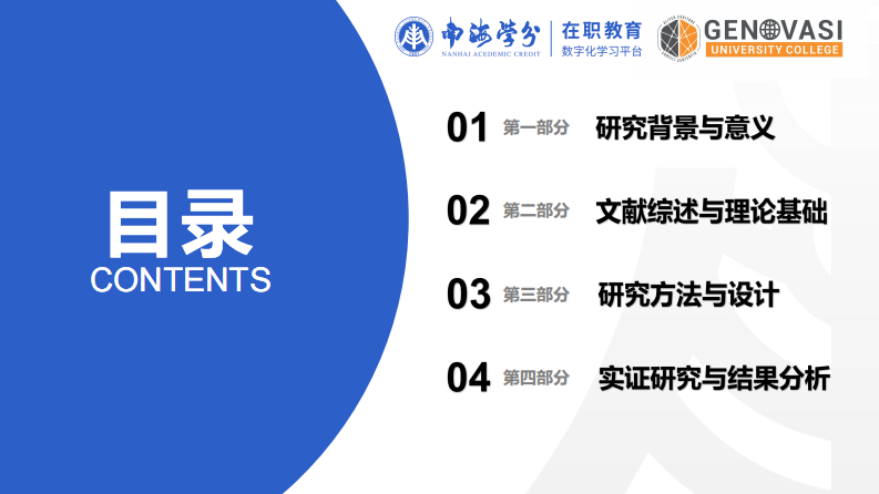 團(tuán)體心理輔導(dǎo)對(duì)高職生堅(jiān)毅品質(zhì)的影響研究-第3頁(yè)-縮略圖