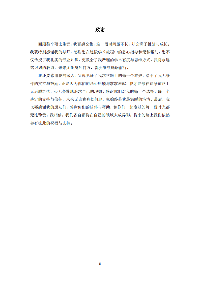 数字化转型对企业运营效率的影响：基于中国上市公司的实证分析-第3页-缩略图