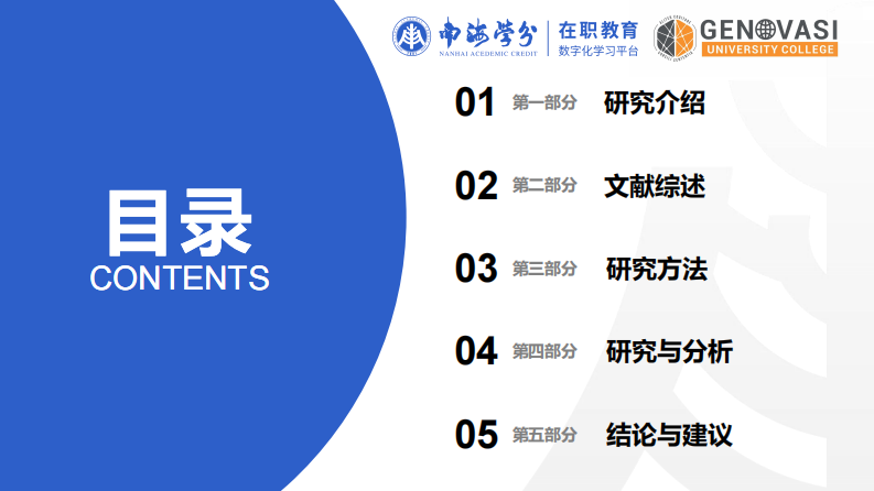 家庭教养方式对学生学业成就的影响机制研究-第3页-缩略图