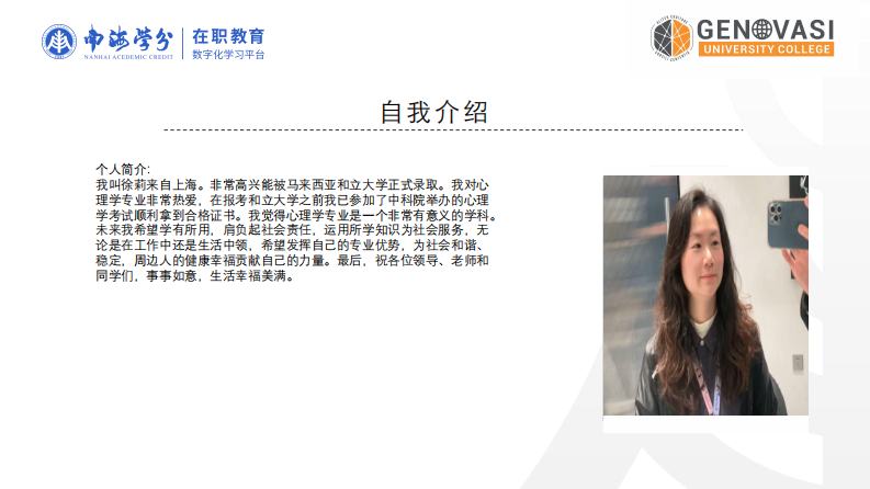 家庭教养方式对学生学业成就的影响机制研究-第2页-缩略图
