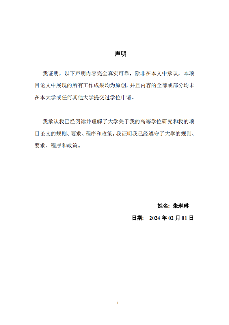 基层员工工作满意度优化路径研究——以中国二十二冶集团有限公司为例-第2页-缩略图