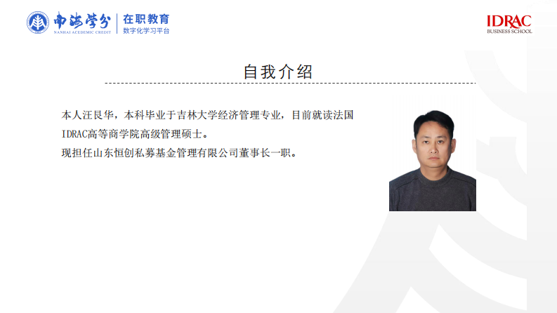 恒创公司人力资源管理体系优化研究-第2页-缩略图