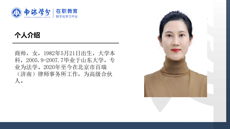 公司中层管理领导力提升研究-第2页-缩略图