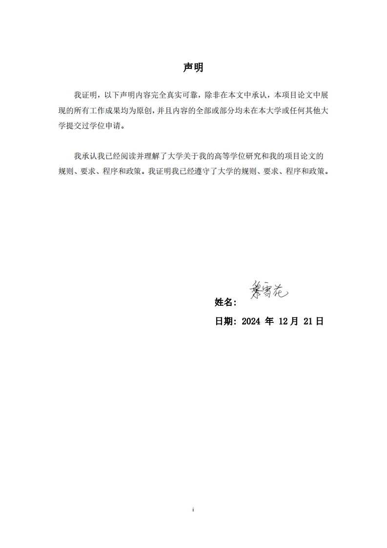 關于職業(yè)技術學校聘用具有企業(yè)經驗的教師對教學質量的影響研究-第2頁-縮略圖