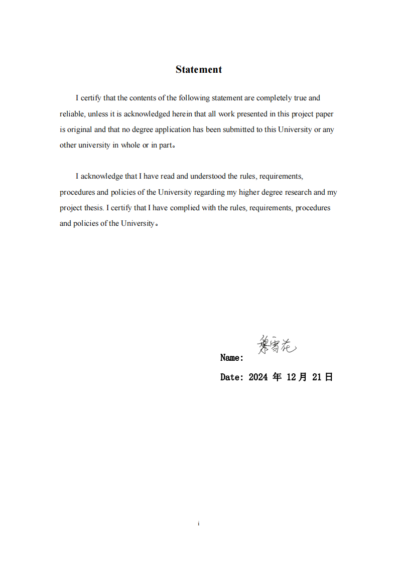 關于職業(yè)技術學校聘用具有企業(yè)經驗的教師對教學質量的影響研究-第2頁-縮略圖