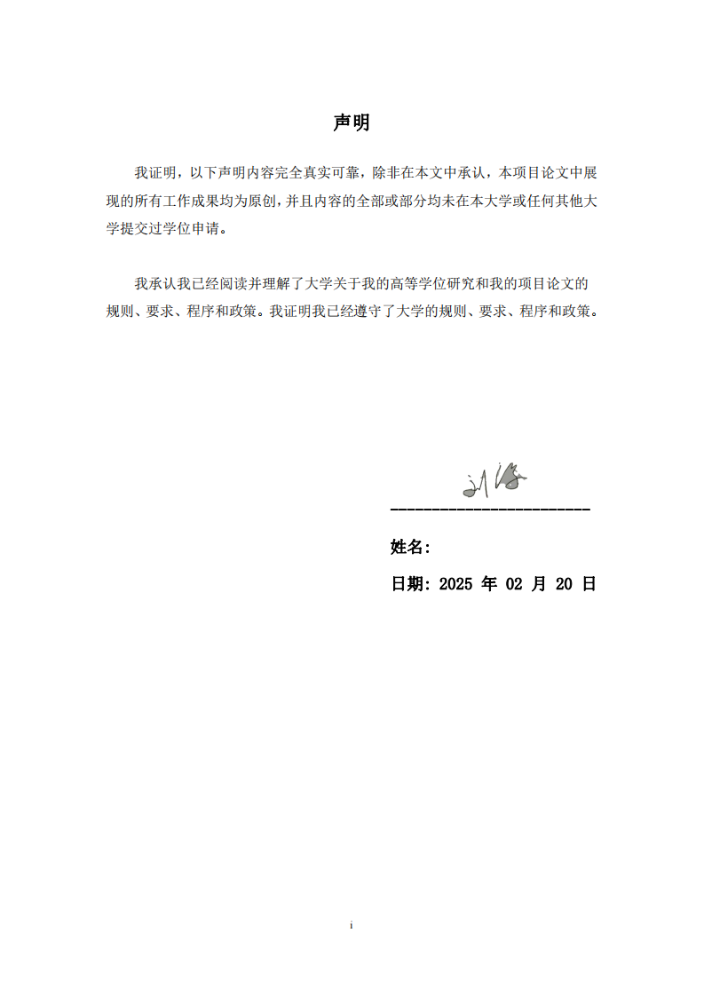 綠色金融發(fā)展對企業(yè)融資決策的影響研究-第2頁-縮略圖