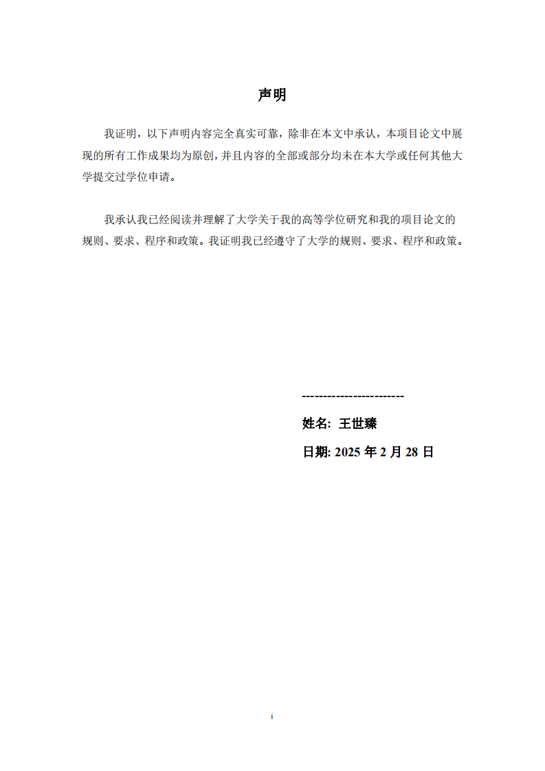 功能飲料營銷策略研究-第2頁-縮略圖