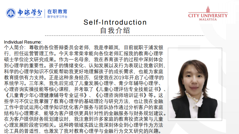 以自我決定理論的視角探討AI輔助學(xué)習(xí)工具對(duì)初中生英語(yǔ)自主學(xué)習(xí)能力的影響-第2頁(yè)-縮略圖
