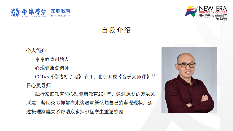 家庭教育情感忽視對兒童抑郁影響的研究-第2頁-縮略圖