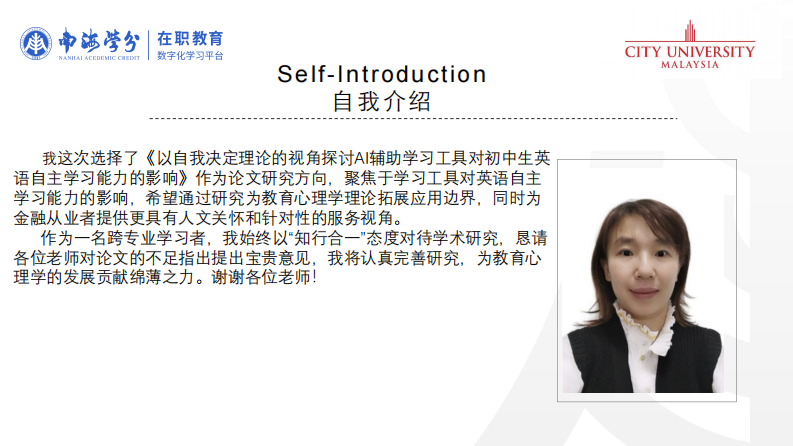 以自我決定理論的視角探討AI輔助學(xué)習(xí)工具對(duì)初中生英語(yǔ)自主學(xué)習(xí)能力的影響-第3頁(yè)-縮略圖