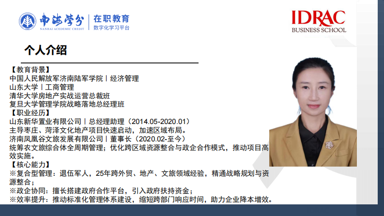 京东集团双重股权结构治理效率分析-第2页-缩略图