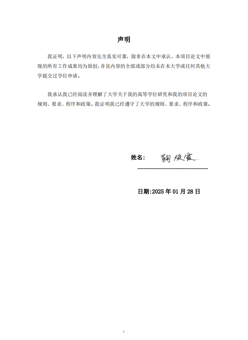 京东集团双重股权结构治理效率分析-第2页-缩略图