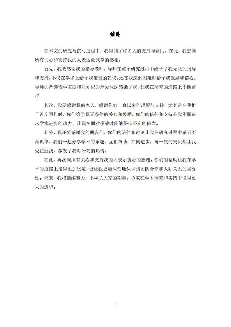 贵州酱香型白酒产业集聚效应研究-第3页-缩略图