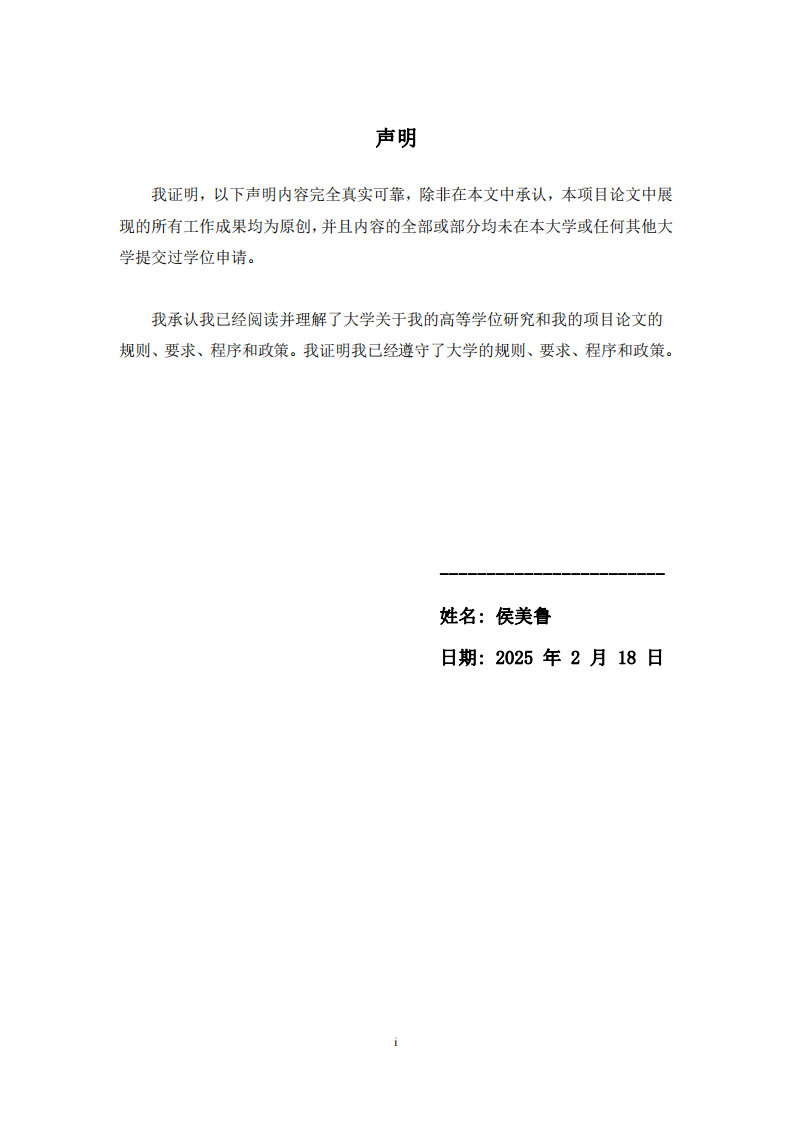 人工智能推荐对消费者APP 持续使用意愿影响研究-第2页-缩略图