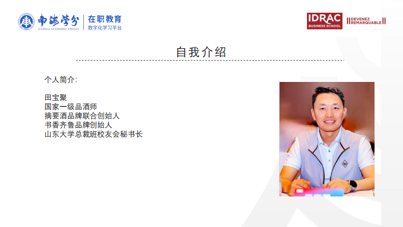 贵州酱香型白酒产业集聚效应研究-第2页-缩略图