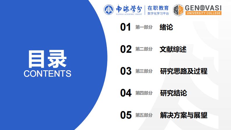 社交媒体营销对消费者决策的影响研究-第3页-缩略图