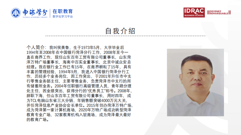 人工智能推荐对消费者APP 持续使用意愿影响研究-第2页-缩略图