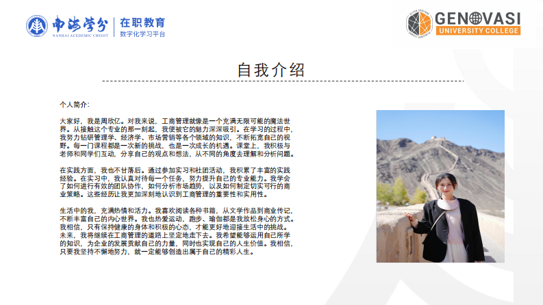 M 公司领导风格对组织创新的影响研究-第2页-缩略图
