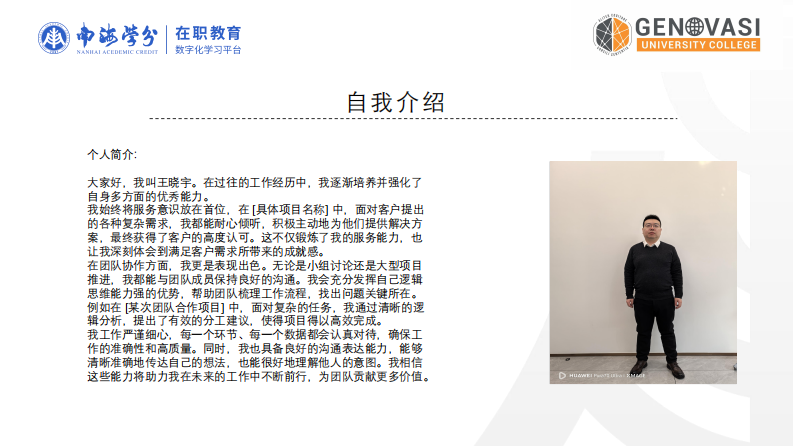 H 公司軍工項目實施效能提升研究-第2頁-縮略圖