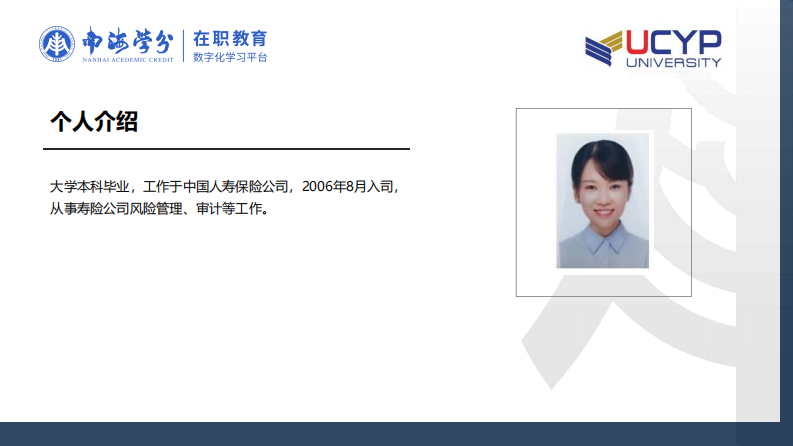 N 保險(xiǎn)公司理賠員流動(dòng)性影響因素研究-第2頁(yè)-縮略圖