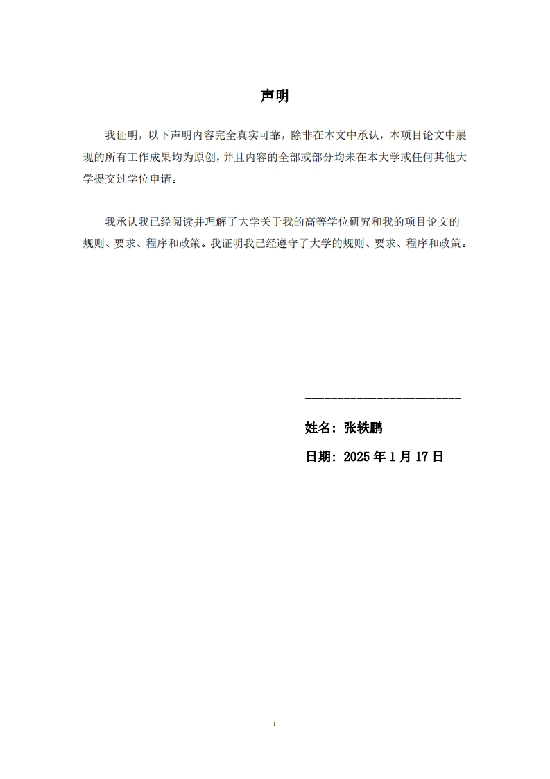 ESG 視角下的乳品企業(yè)績效評價研究-第2頁-縮略圖