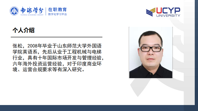 海外創(chuàng)業(yè)企業(yè)綠色可持續(xù)競(jìng)爭(zhēng)力影響研究-第2頁(yè)-縮略圖