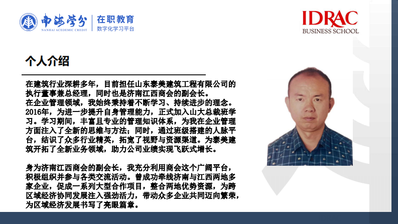 新希望集團(tuán)成本管理控制研究-第2頁-縮略圖
