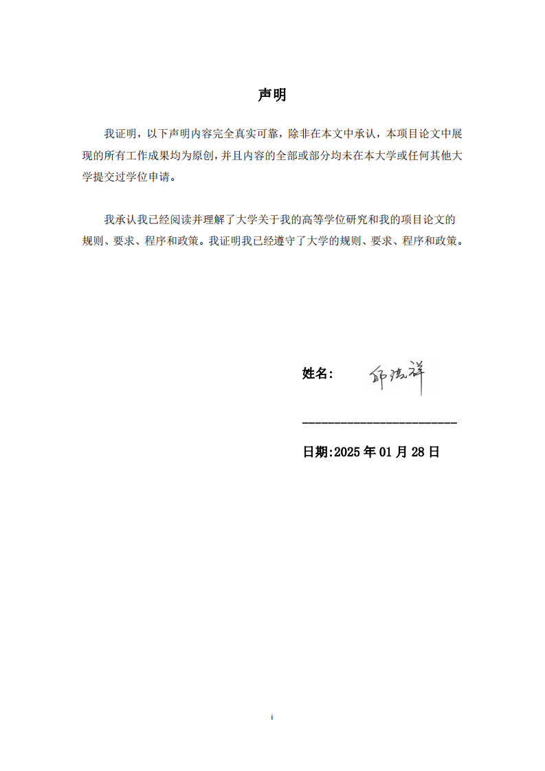 新希望集團(tuán)成本管理控制研究-第2頁-縮略圖