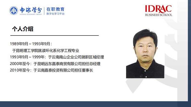 中国钢贸企业供应链金融风险控制研究-第2页-缩略图