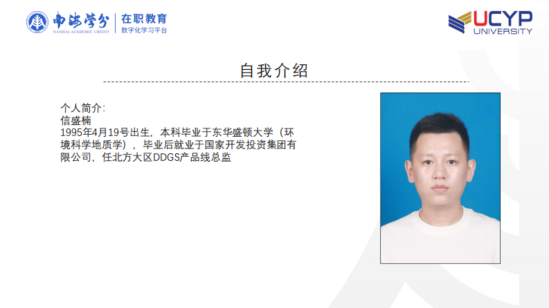 M 公司研发项目中跨部门沟通协调的研究-第2页-缩略图