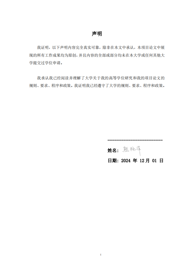家庭养育方式对青少年辍学行为的影响-第2页-缩略图