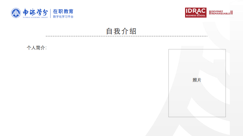 M 公司的人力资源管理数字化转型策略研究-第2页-缩略图