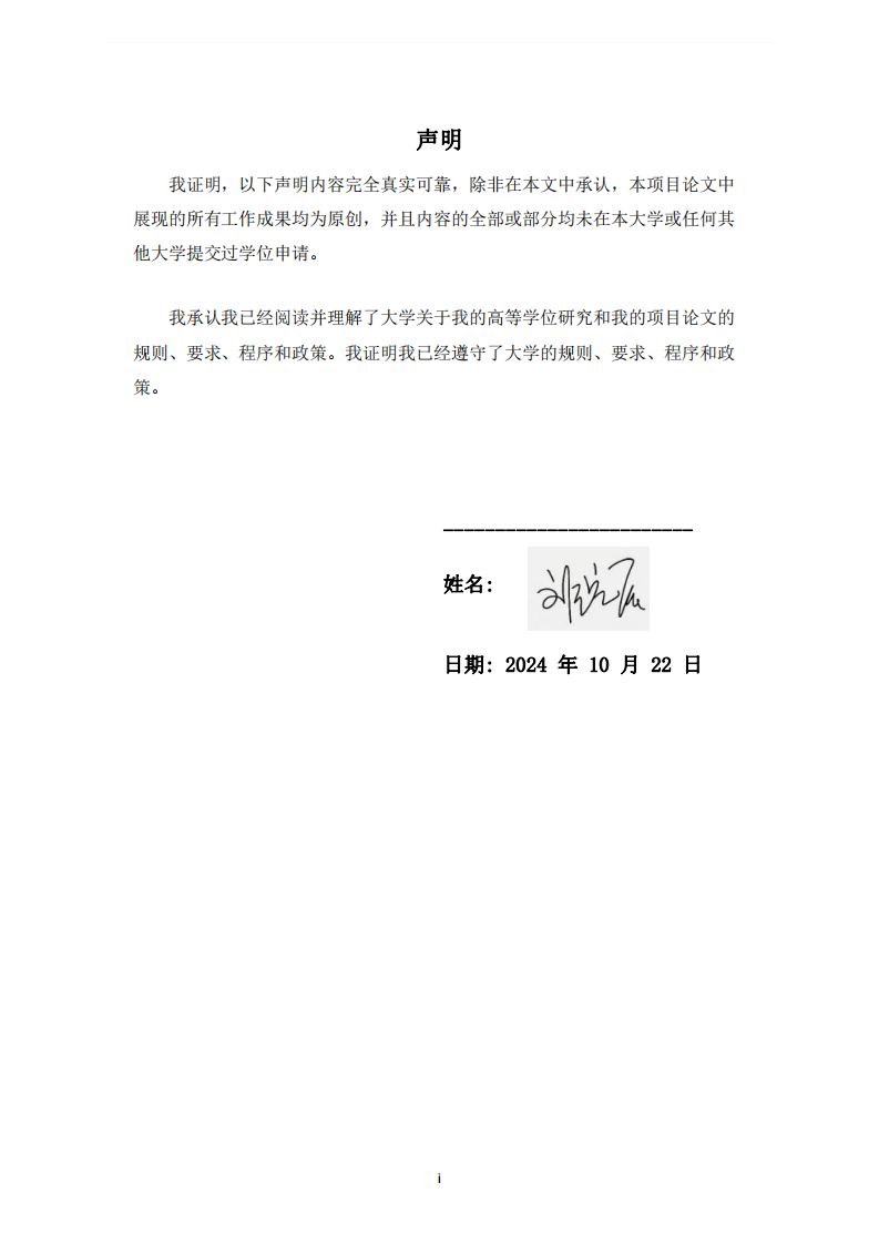 自媒體營(yíng)銷對(duì)消費(fèi)者購(gòu)買行為的影響研究-第2頁(yè)-縮略圖