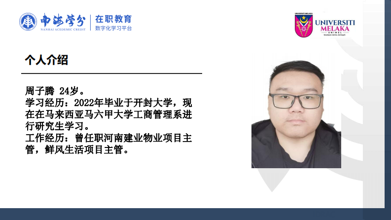 服務(wù)型領(lǐng)導(dǎo)對(duì)企業(yè)員工離職影響研究-第2頁(yè)-縮略圖